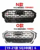 Adequado para Grade Colmeia Modificada Rsq2/Rsq3/Rsq5/Rsq7 de Audi Q2/Q3/Q5L/Q7Q8 13-21