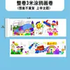 Xingsitu 3m Extra Grande Rollo de Graffiti Papel Grande de Dibujo para Niños con Patrones Marcadores de Pintura para Colorear Bebés