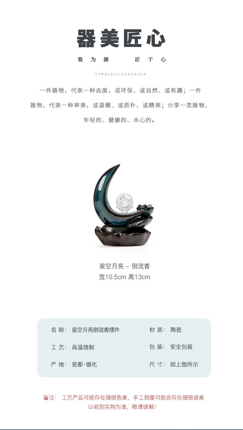 星空月亮倒流香_03.jpg