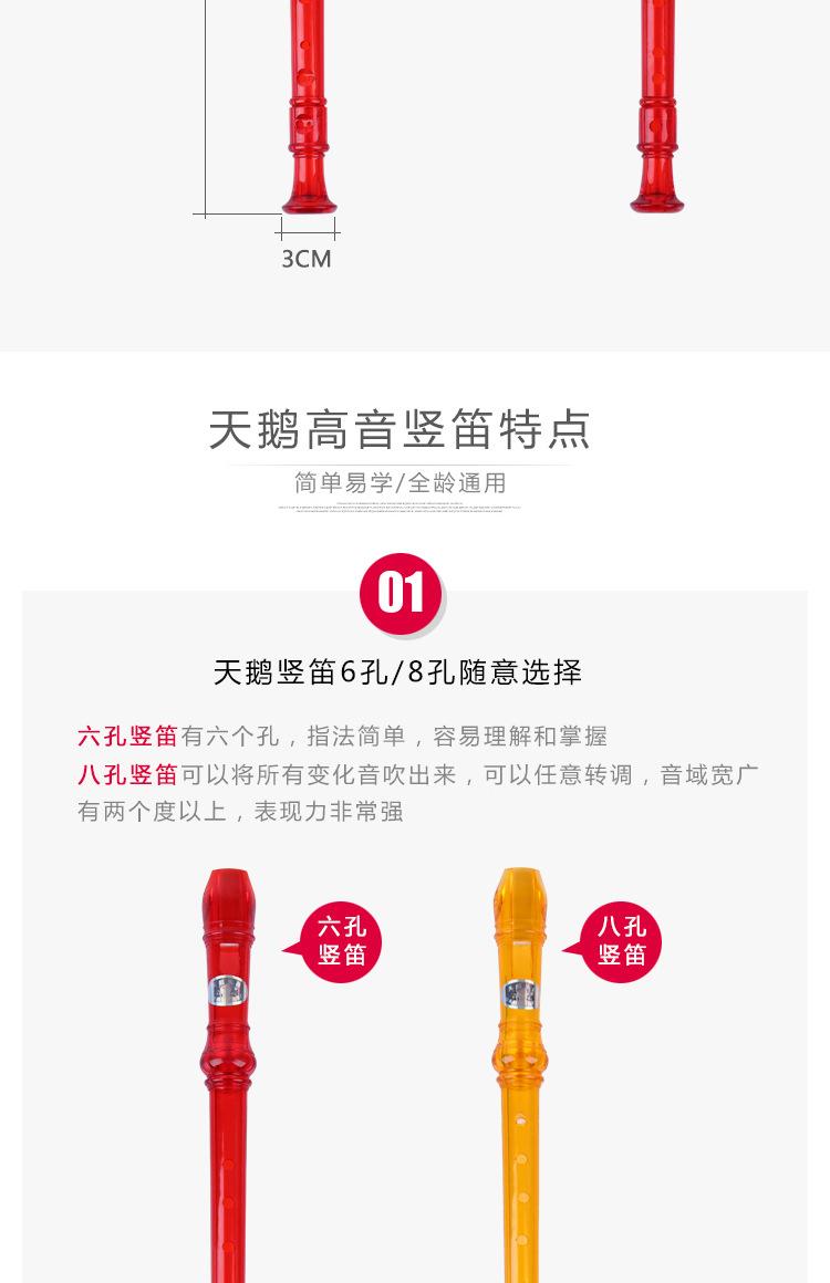 彩色竖笛_05
