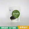 Sacos Personalizados para Embalagem de Gergelim e Alga Desfiados, Sacos com Impressão Colorida Composta para Salgadinhos, Filme em Rolo Metalizado Fosco, Design Grátis