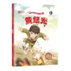 Libro Ilustrado Tapa Dura La Estrella Roja Brillante Libro de Cuentos Clásicos Rojos Preescolar Libro de Imágenes Tapa Dura Patriótico