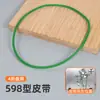 Cinta para plegadora, consumibles para encuadernadora, cinta de gran angular, anillo de cinta verde, rueda de alimentación de papel, cinta de separación de hojas, engranaje ZE8B/4