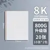 Papel cartão de tecido para áreas áridas espessado 600g papel para pintura a óleo pintura acrílica 8 papel especial para estudantes de arte