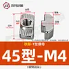 Tuerca de perfil de aluminio de acero inoxidable 304/acero al carbono, estándar europeo, estándar nacional, deslizador en forma de T, tuerca de bola de acero elástica con metralla