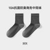 Calcetines de Hombre Personalizados Algodón Puro Absorbentes del Sudor y Desodorantes 10A Antibacterianos Calcetines de Algodón sin Costuras de Alta Elasticidad que no se Deforman Calcetines de Algodón Puro para Hombre