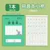 Cuaderno de cuadrícula para jardín de infantes, cuaderno de pinyin para estudiantes de primaria, primer grado, tamaño 32K, clase grande, 7 cuadrículas, 9 cuadrículas, 7