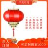 Linterna de piel de oveja para exteriores impermeable china antigua cadena de calabaza de cera hotel casa de té pueblo antiguo decoración publicitaria linterna de palacio al por mayor