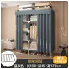 Guarda-Roupa Resistente de Tubo de Aço e Tecido Robusto para Montagem em Quarto de Casa, Armário de Armazenamento para Casa Alugada, Guarda-Roupa Simples de Aço