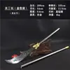 Ópera, Cinema e Televisão, Dezoito Armas, Performances Dramáticas, Dezoito Armas da Ópera de Pequim, Lâmina Qinglong Yanyue, Faca e Suporte para Facas