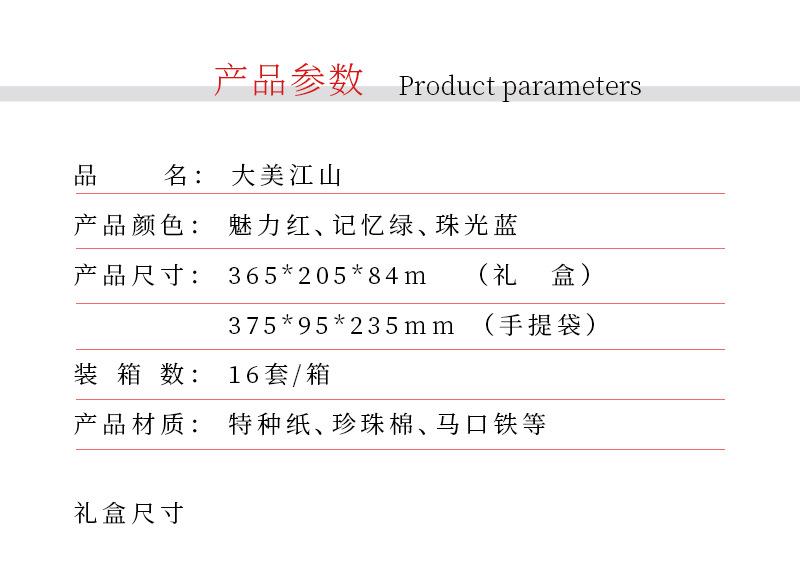 大美江山遇详情_02.jpg