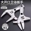 Llave de aleación de aluminio con mango corto, Llave para baño de apertura extragrande, Llave de boca ajustable multifuncional, Llave ajustable multifunción