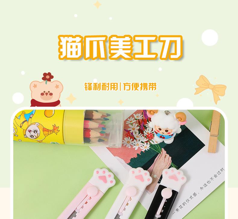猫爪美工刀(1)_01.jpg