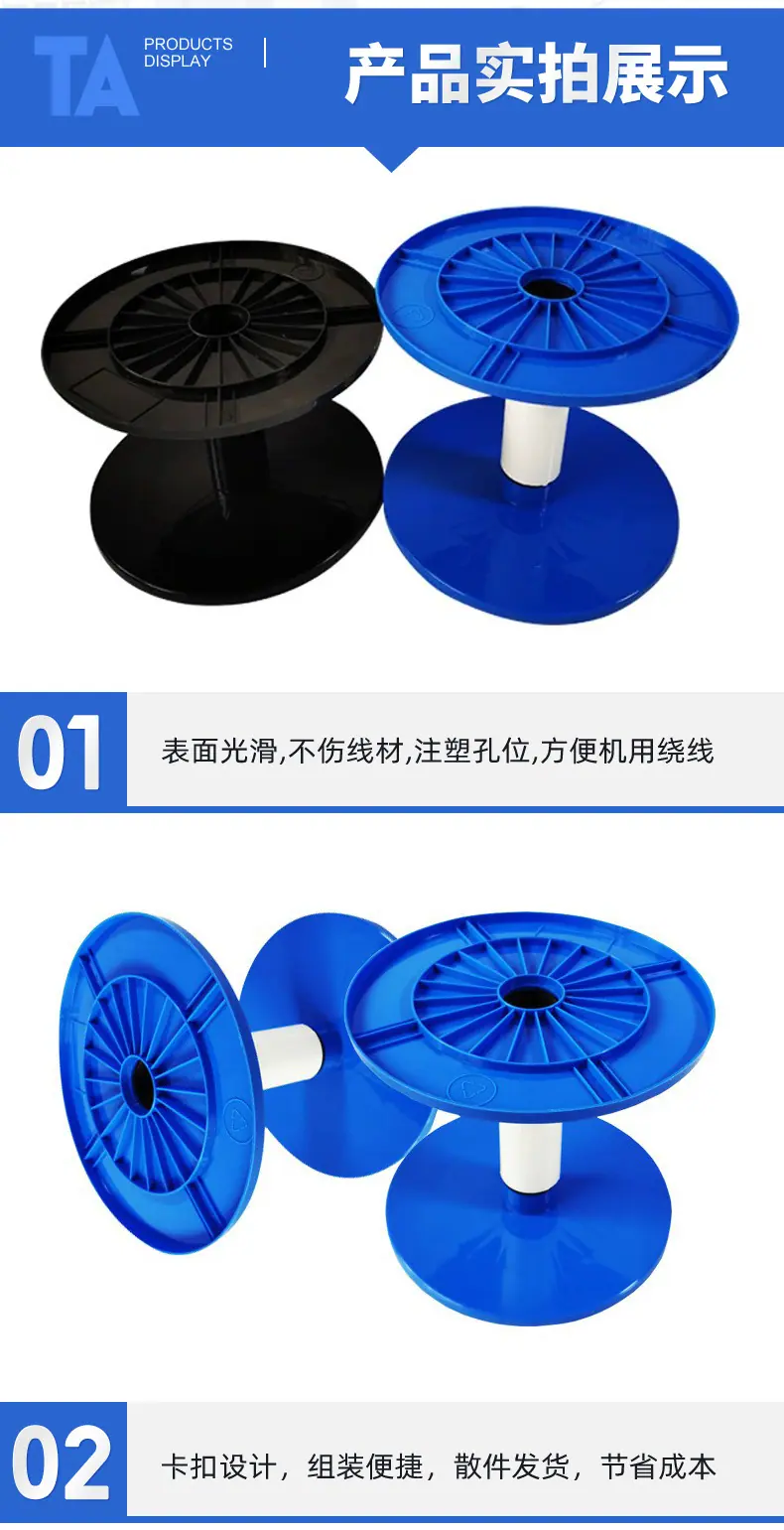 塑料线盘_10.jpg