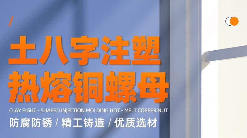 土八字注塑热熔铜螺母_01_01.jpg
