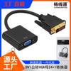 Convertidor directo de fábrica dvi a vga con chip línea de conversión de datos dvi a vga video 1080P