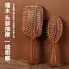 Peine de masaje con cojín de aire de sándalo para mujer, una opción rentable para uso doméstico, diseñado para masajear el cuero cabelludo, dar volumen y peinar el cabello