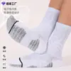 Calcetines Deportivos para Correr Absorbentes, Engrosados, Cálidos, Antideslizantes, Calcetines de Baloncesto para Hombre Transpirables, Calcetines Antideslizantes para Fitness