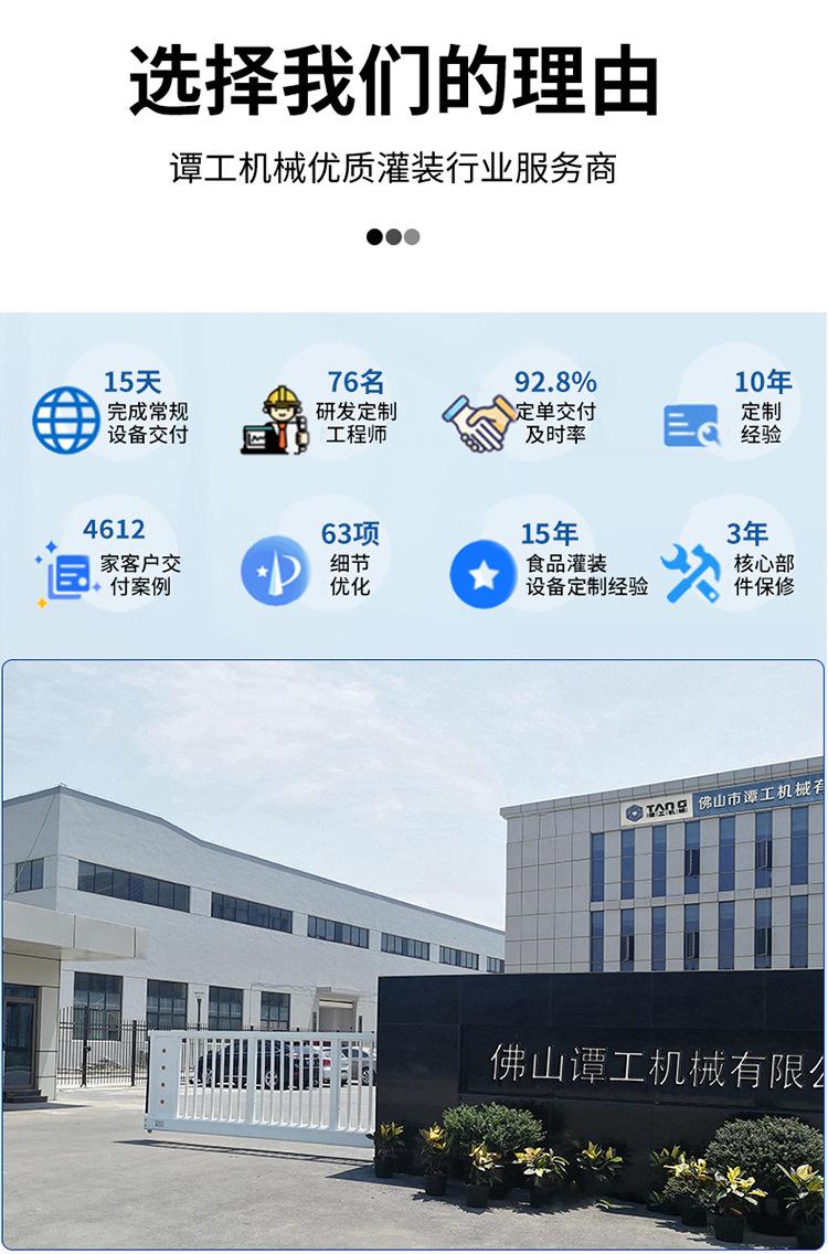 18番茄酱灌装机那家好.jpg