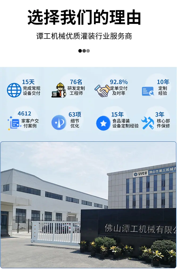 18番茄酱灌装机那家好.jpg