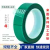 Cinta de alta temperatura de dedo dorado PET cinta de poliimida Verde 3D transferencia térmica aislamiento cinta de alta temperatura