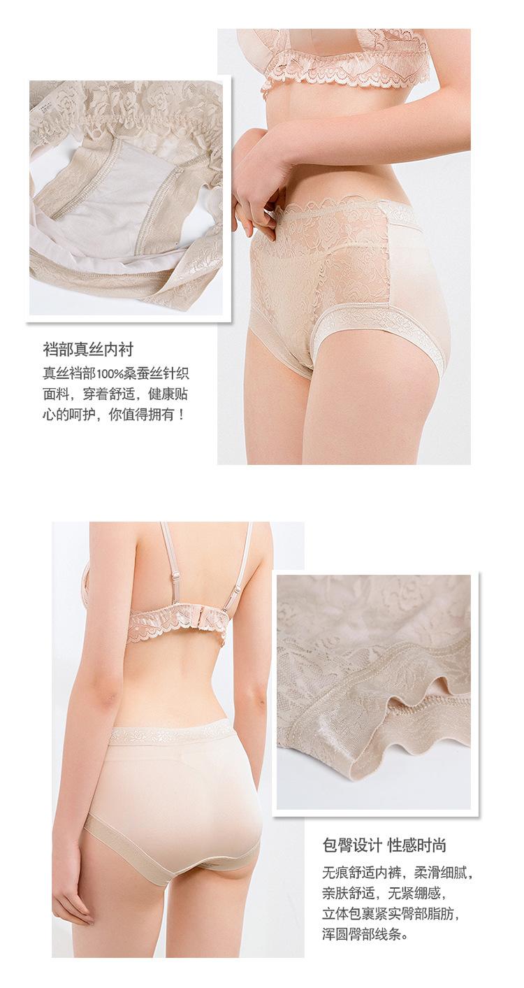 BSY20062蕾丝内裤_07.jpg