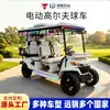 Carrito de Golf Eléctrico Coche Turístico para Zona Escénica Transporte de Área de Fábrica Vehículo de Recepción Carrito de Golf Eléctrico de 6 Plazas