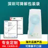 Sacos Planos Auto-Adesivos Auto-Selantes Totalmente Degradáveis Compostáveis Ppwr para Embalagem de Ventiladores e Eletrodomésticos, Sacos Planos Degradáveis Transparentes
