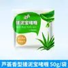 Pasta de Lama Esfoliante em Sachê, Especial para Banhos e Banheiros, Esfoliante Corporal para Remover Pele Morta, Lama de Banho para Homens e Mulheres, Adequado para Uso no Corpo Inteiro