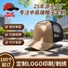 Gorras Personalizadas de Gama Media a Alta con Bordado y Estampado de Logo Según Muestra y Diseño, Gorras de Malla Transpirables de Verano para Camionero, Gorras de Béisbol