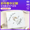 Guardanapos de Casamento Personalizados Guardanapos Quadrados Coloridos Impressos Decoração de Casamento Papel Logotipo Personalizado Guardanapos para Comida Ocidental