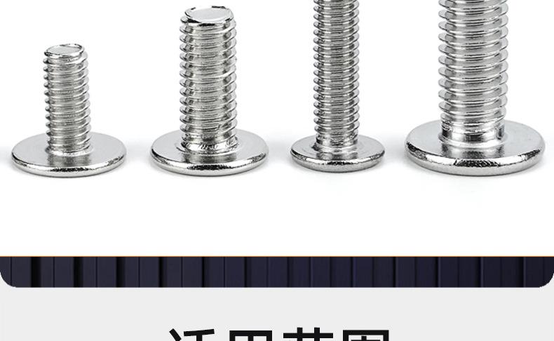 碳钢白锌十字薄头螺丝_03_20.jpg