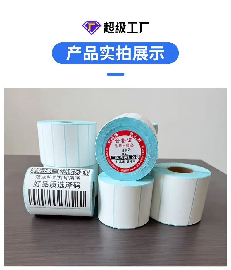 三防热敏_15