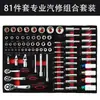 Conjunto de Ferramentas de Soquete para Reparo Automotivo Tudo-em-Um de 258 Peças, Chave de Catraca, Caixa de Ferramentas de Hardware para Reparo de Motocicleta Doméstica, Conjunto Completo