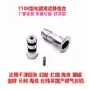 Acessórios para Tear a Jato de Ar Tsudakoma 9100 Nichifusa Sea Eagle Star Glow: Núcleo e Luva da Válvula Solenoide de Jato de Ar Auxiliar Combinação Dinâmica/Estática