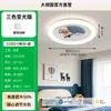 Luz de Dormitorio para Niñas Niños Dibujos Animados Habitación Infantil Estilo Crema Creativa Cálida Romántica Protección Ocular Luz de Techo 598L