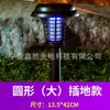 Lámpara solar para matar mosquitos, para exteriores, impermeable, morada, con trampa para mosquitos, lámpara insecticida con descarga eléctrica, lámpara repelente de mosquitos para patio chino, lámpara mata moscas