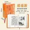 Venta al por mayor de Souvenirs Culturales y Creativos de Zhuangzi: Colgante Mini Libro Xiaoyao You, Imán para Refrigerador, Regalos Culturales y Creativos de Áreas Escénicas