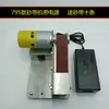 Afiação de Lixa de Correia Afiador Roda de Afiar Máquina Pequena Mini Afiador de Lixa de Correia Alumina Mista
