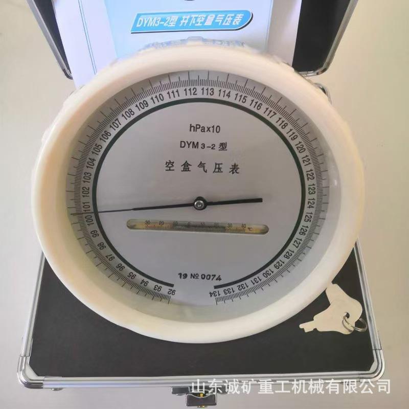 指针式空盒气压表1