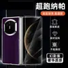 Aplicável para capa de celular Huawei matex7 película integrada x6 Edição de Colecionador à prova de queda x5 Ultra-fina Executiva x3 Capa de Couro Masculina