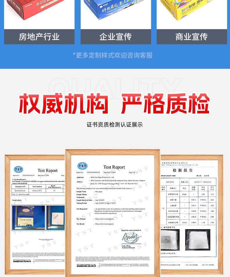 14-广告纸巾定制_011.png