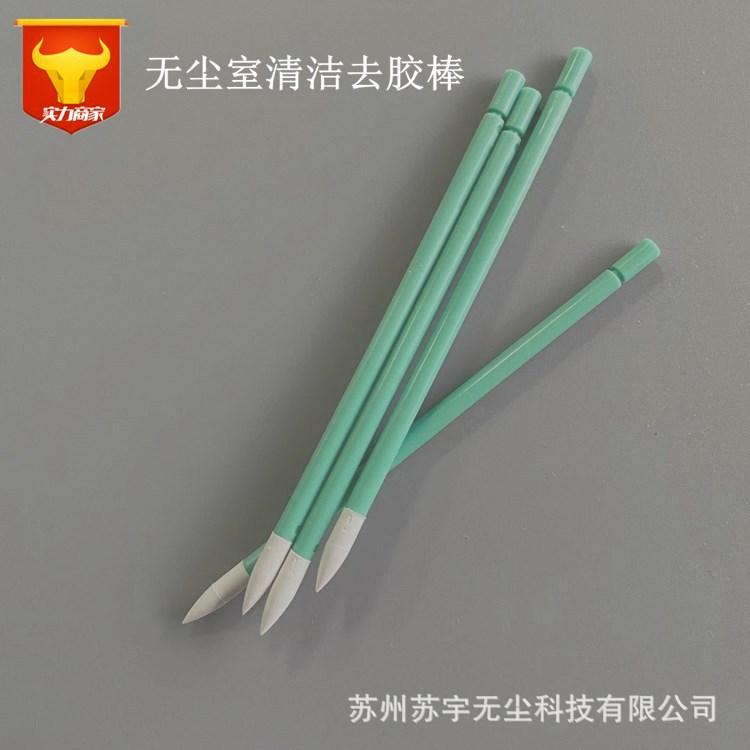 去胶棒1