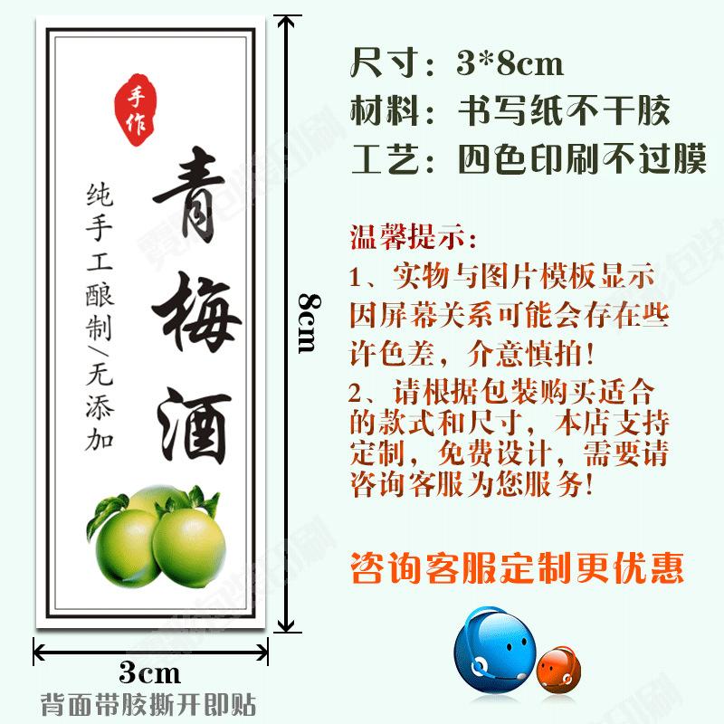 青梅酒.png