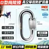Canle - Hebilla de seguridad de acero inoxidable Meilong Lock Mellon Lock, hebilla de montañismo, anillo de conexión rápida, cerradura principal, conector de hebilla de escalada