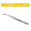 Pinzas de Vestir de Acero Inoxidable Médico 304 Pinzas de Sujeción de Bolas de Algodón Pinzas para Alimentar Peces Anti-Yodo Rectas Redondas Codo Pinzas para Té Pinzas de Jardinería