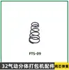 Accesorios para Empacadora Neumática Eléctrica Placa Dentada Hexagonal Tornillo Junta Anillo de Retención Abierto Junta Tórica Casquillo de Rodamiento Pasador