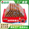 Salchichas de jamón Jinluo Enriquecidas con Calcio Aroma Especial Rey 45g*50 piezas, caja completa con envío gratis, al por mayor, aptas para vendedores ambulantes