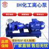 Bomba centrífuga química Xuanyi Ih de acero inoxidable 304/316/a prueba de explosiones resistente a la corrosión horizontal fabricante precio de descuento