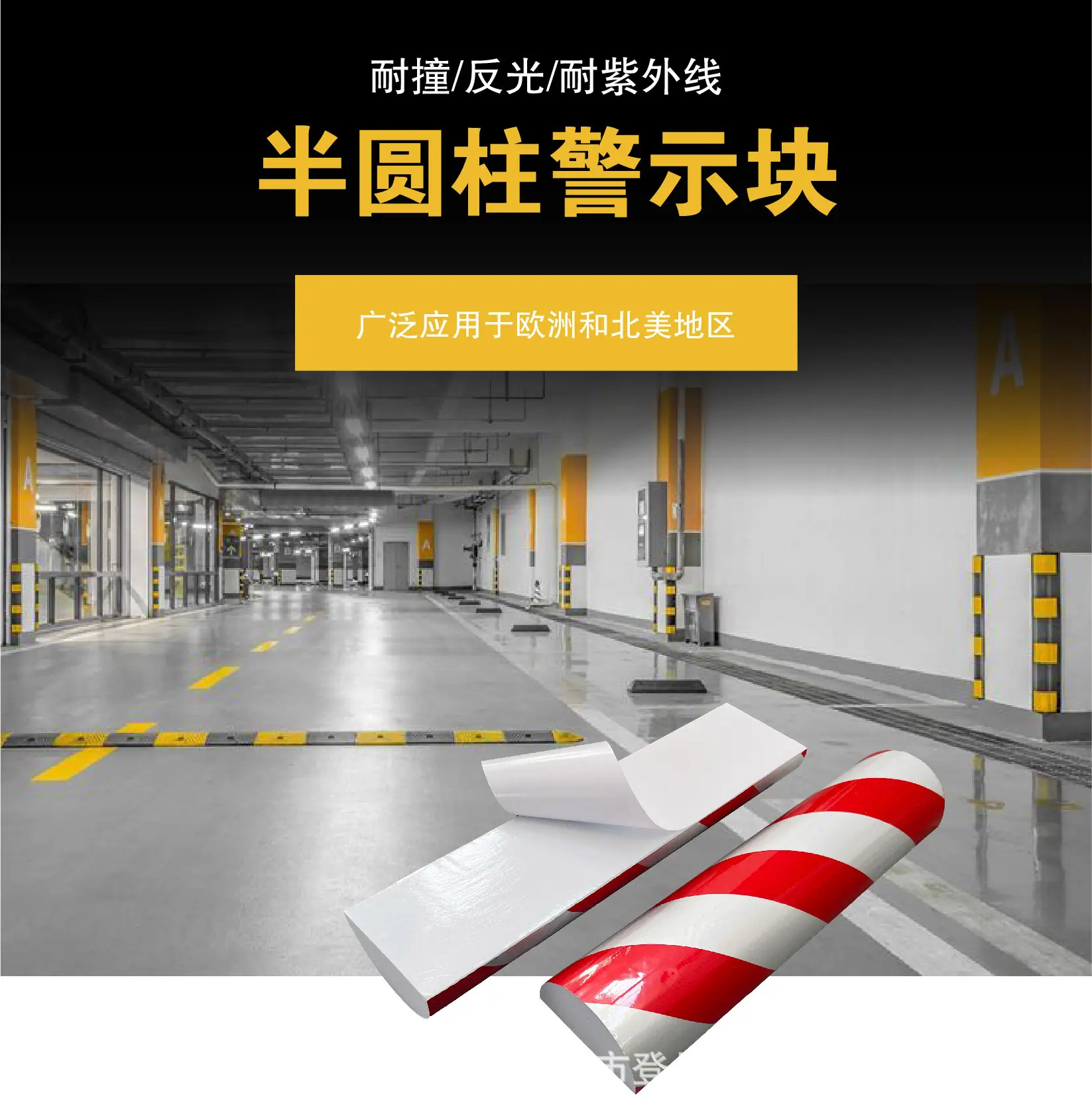 2025.3.24半圆柱警示块详情_画板 1.jpg